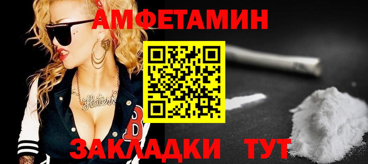 АМФ 97% Гуково