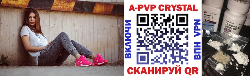 А ПВП VHQ  Гуково 