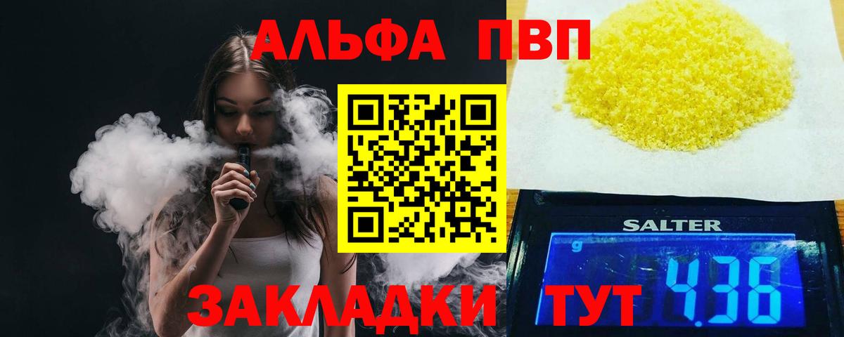 Alfa_PVP СК КРИС Гуково