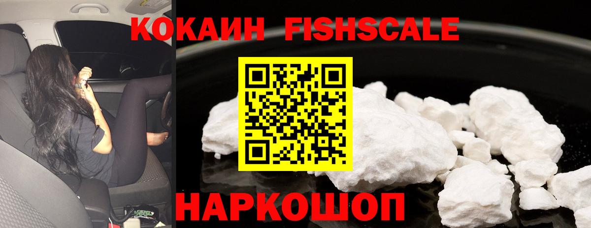 COCAIN  COCAIN VHQ  Вход с VPN  КОКАИН 98%  Гуково 