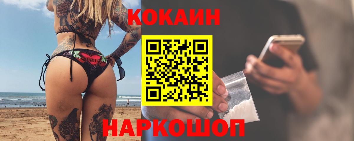 COCAIN Колумбийский Гуково