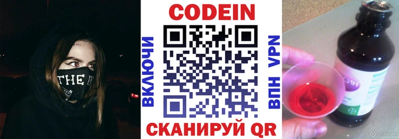 Кодеин Purple Drank  хочу   Гуково 