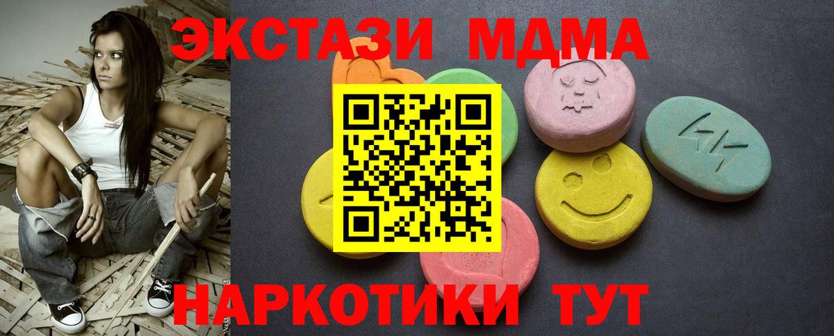 наркотики  Ecstasy ешки  Экстази  Вход с VPN  Гуково  Экстази Philipp Plein 