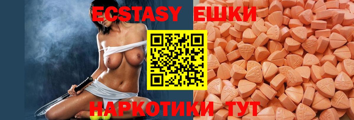 Экстази 99% Гуково