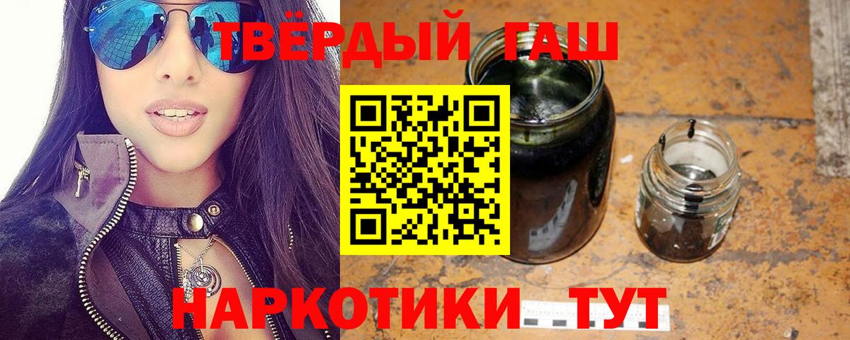 Гуково  ГАШИШ  Вход с VPN  ГАШИШ VHQ  ГАШИШ VHQ 