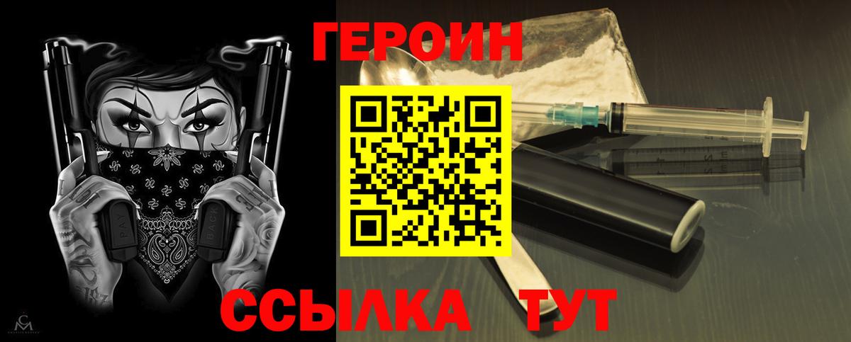 Героин VHQ Гуково