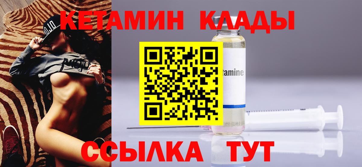 КЕТАМИН ketamine  Гуково 