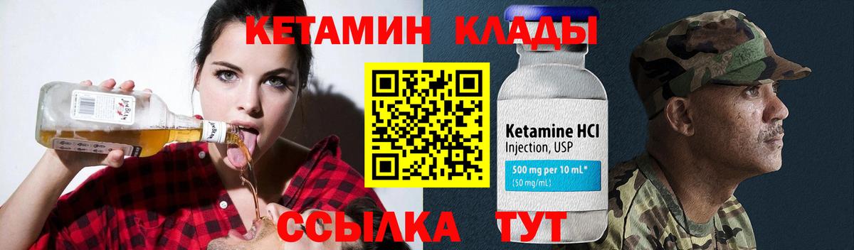 Кетамин ketamine Гуково