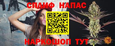 спайс Будённовск