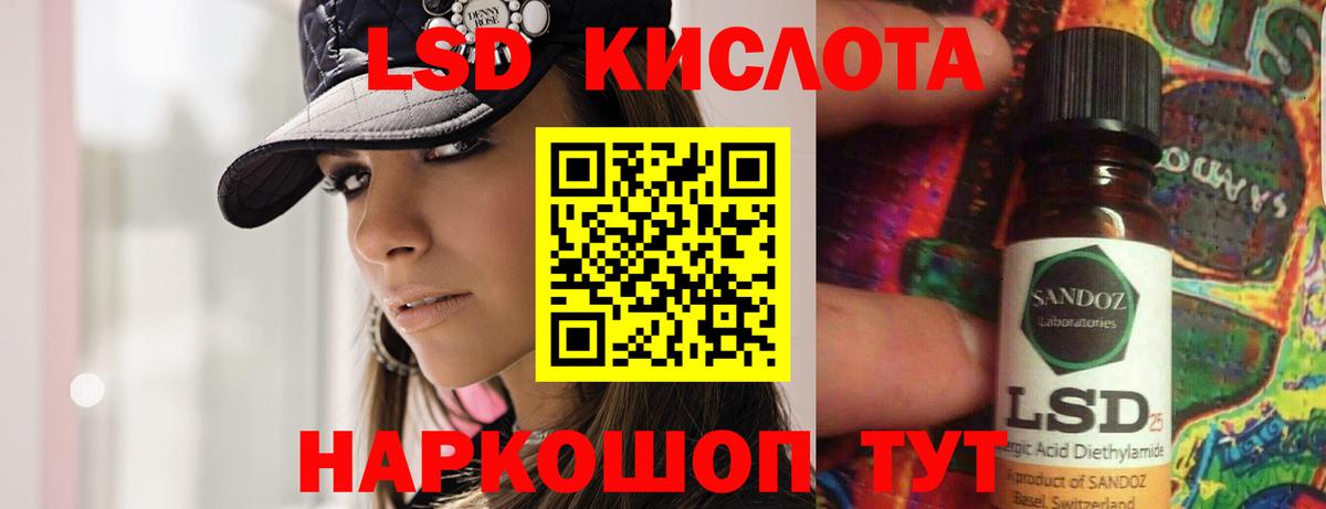 LSD-25 экстази кислота Гуково