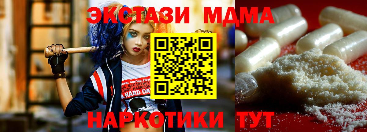 МДМА кристаллы Гуково