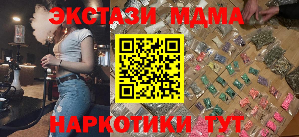 Гуково  МДМА Molly  Вход с VPN 