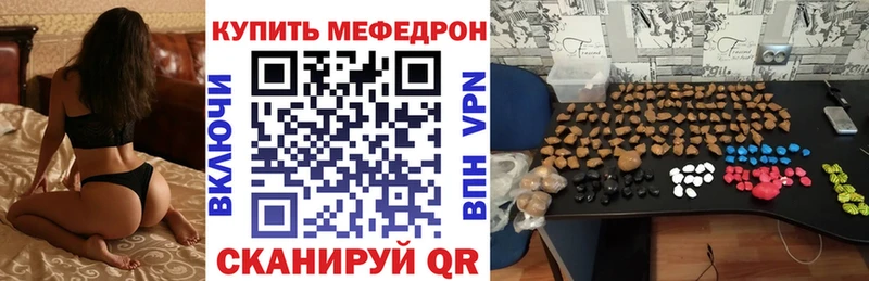 МЕФ 4 MMC  купить   Гуково 