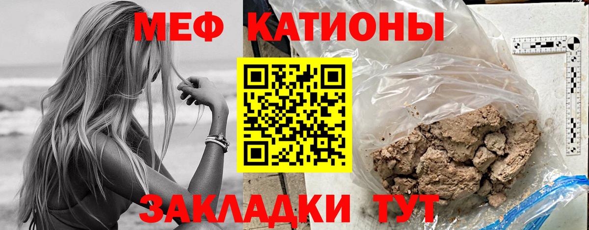 Меф мяу мяу  Гуково