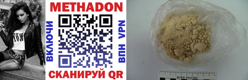 Метадон VHQ  Гуково 