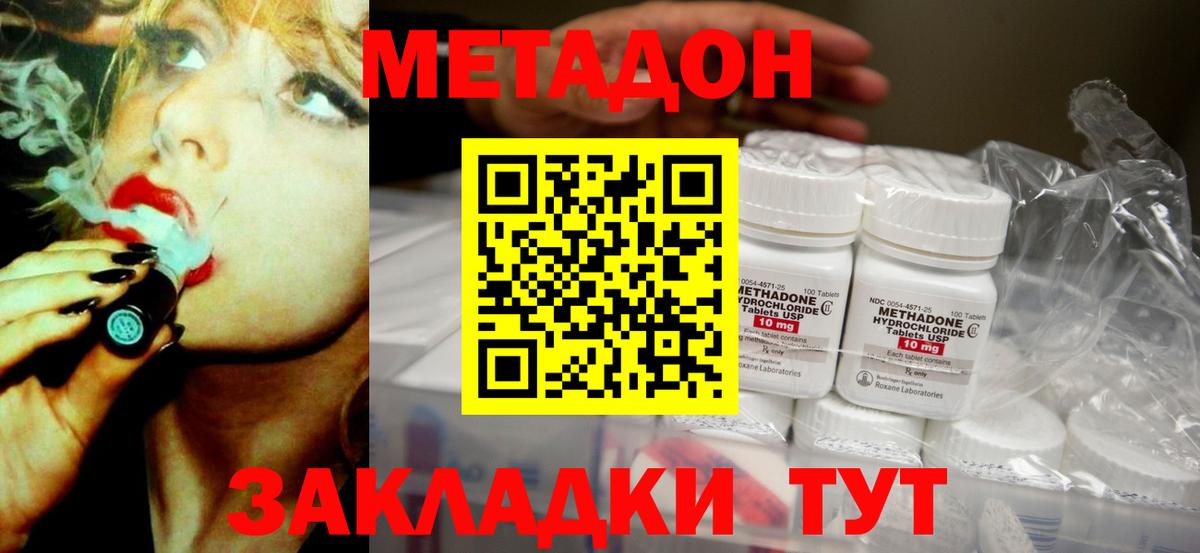 Метадон мёд  Вход с VPN  Гуково 