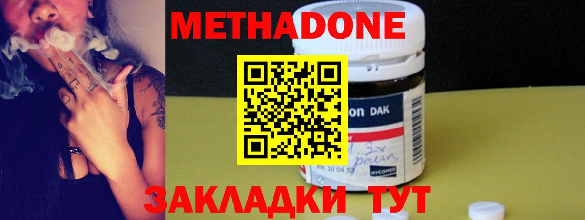 МЕТАДОН мёд  Гуково  Метадон VHQ 