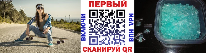 Первитин Methamphetamine  Гуково 