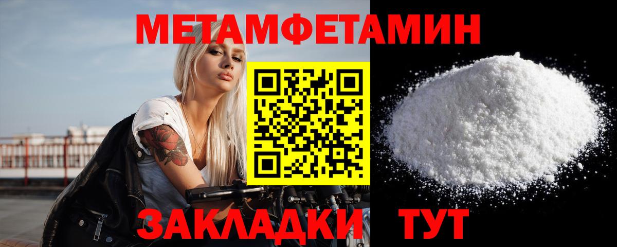 Метамфетамин  Гуково  Первитин Methamphetamine 