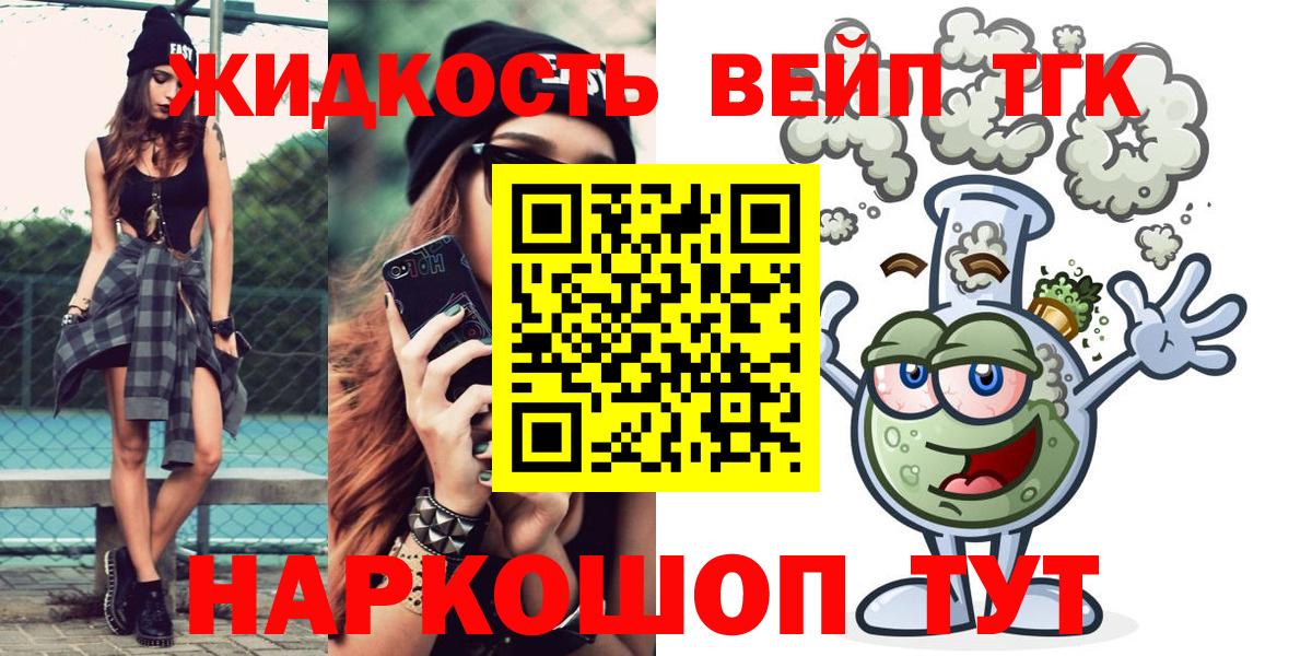ТГК гашишное масло Гуково