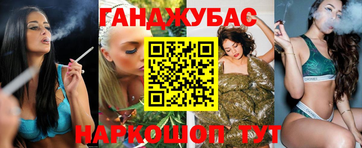 Каннабис White Widow  МАРИХУАНА семена  Вход с VPN  Конопля Bruce Banner  Гуково 